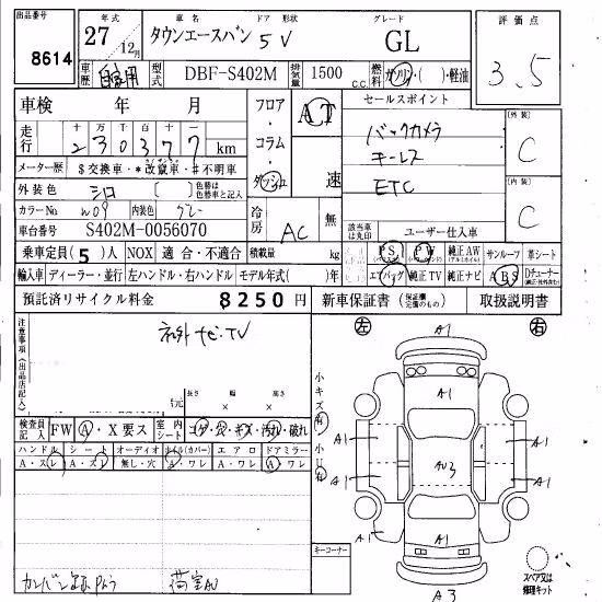 TOYOTA TOWN ACE