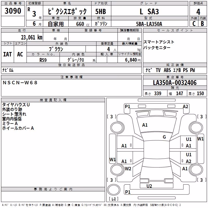 TOYOTA PIXIS EPOCH