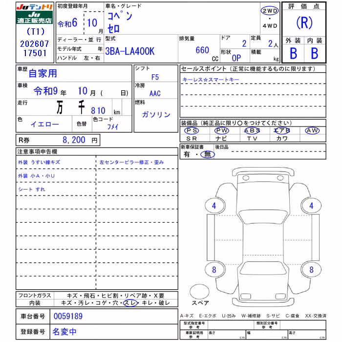 DAIHATSU COPEN