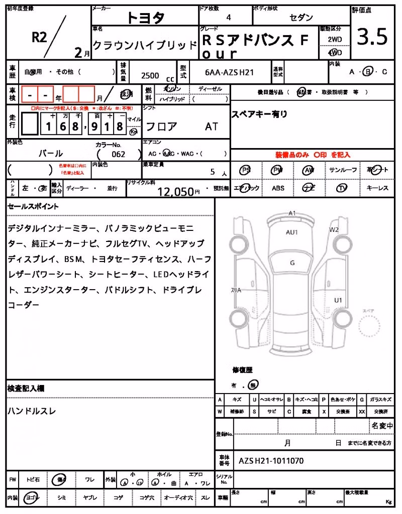 TOYOTA CROWN