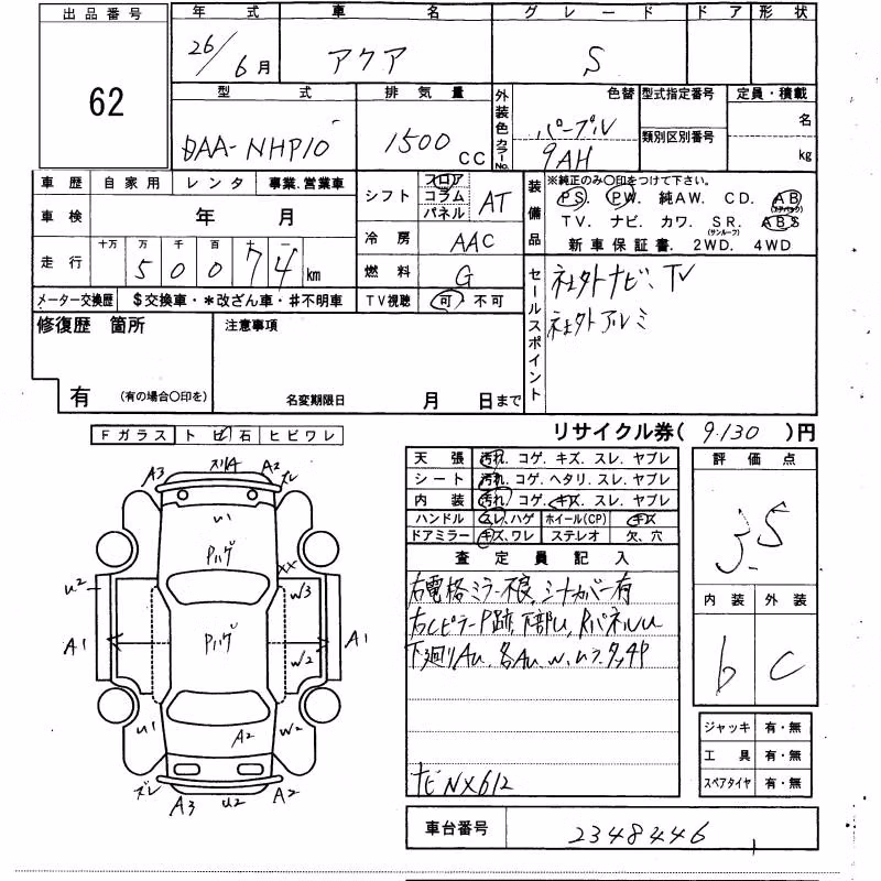 TOYOTA AQUA