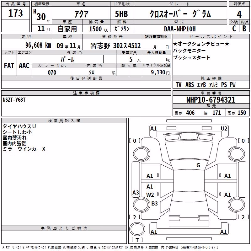 TOYOTA AQUA