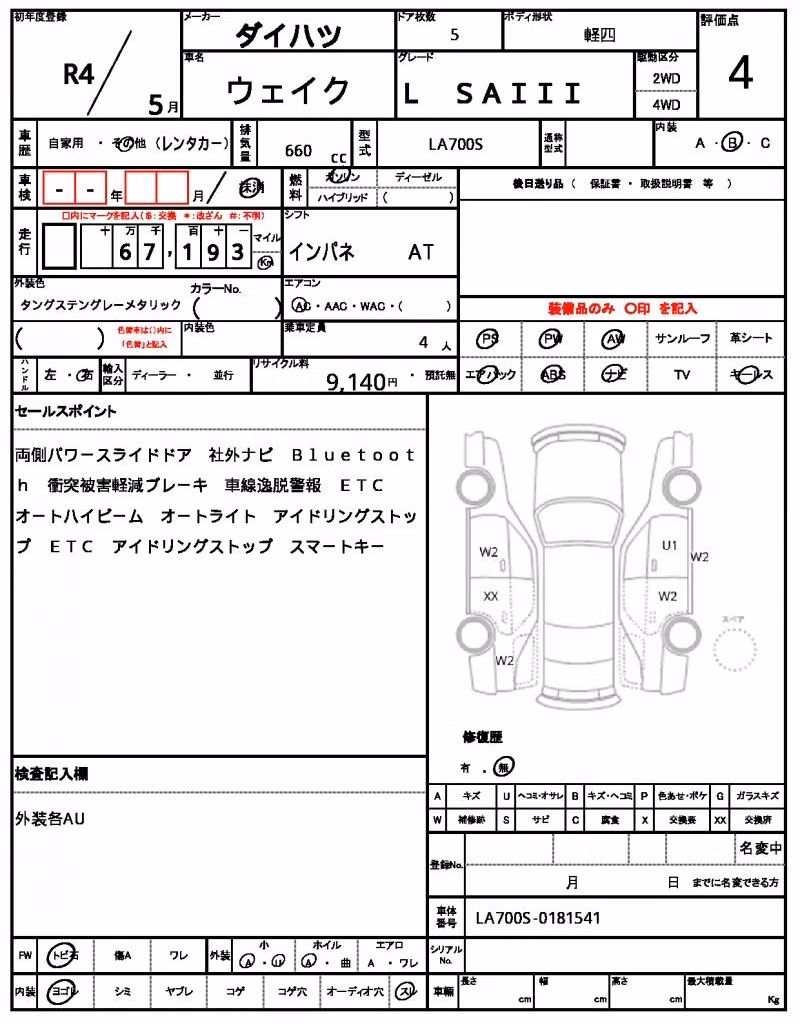 DAIHATSU WAKE