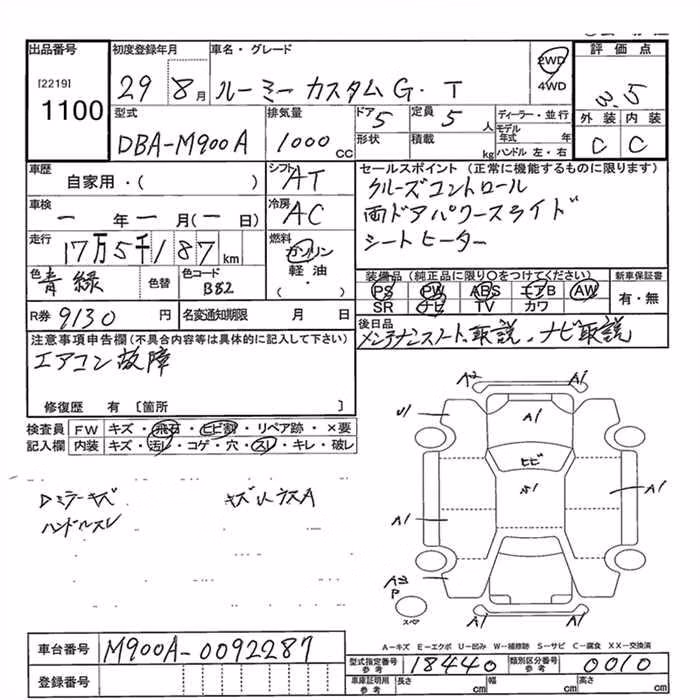 TOYOTA ROOMY