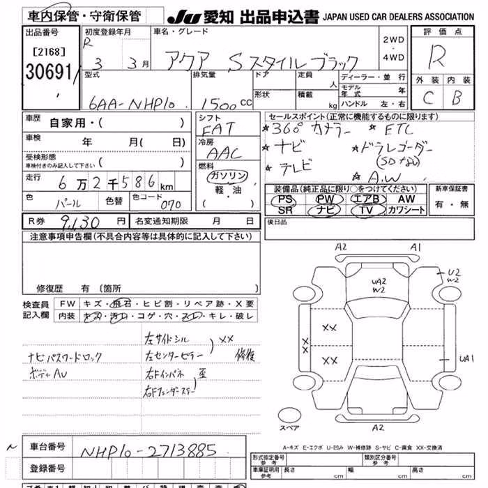 TOYOTA AQUA