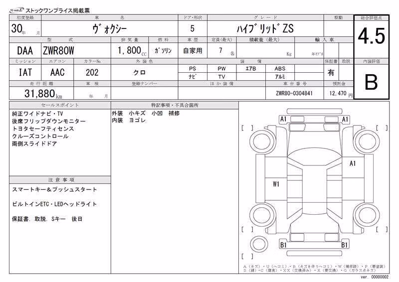 TOYOTA VOXY