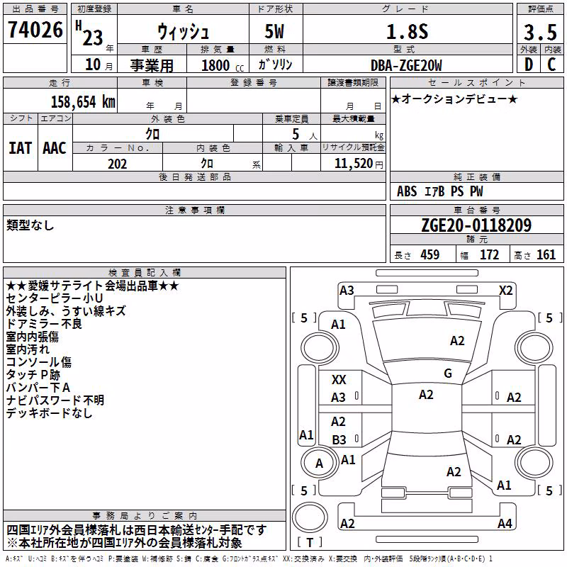TOYOTA WISH