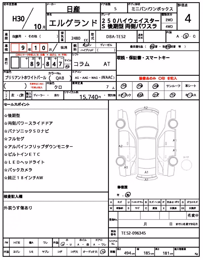 NISSAN ELGRAND