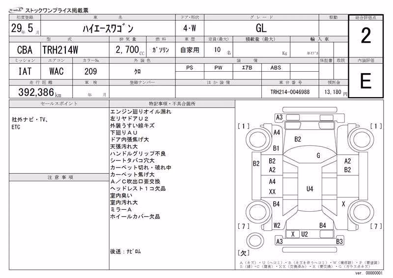 TOYOTA HIACE