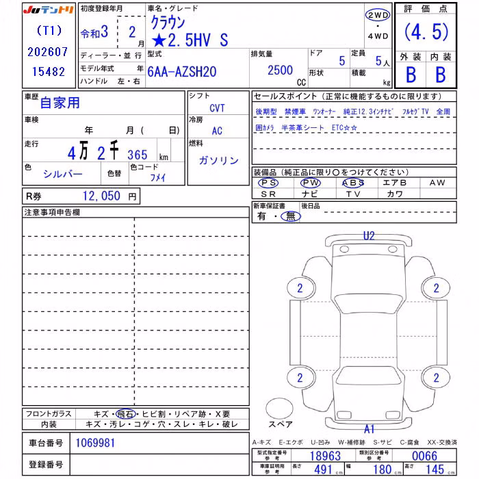 TOYOTA CROWN