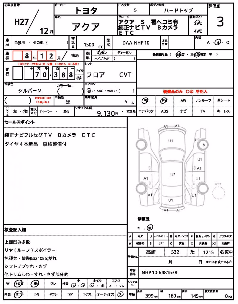 TOYOTA AQUA