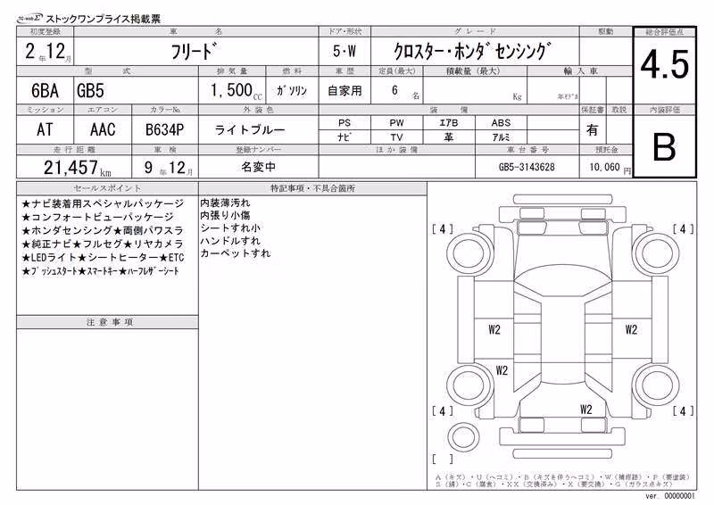 HONDA FREED