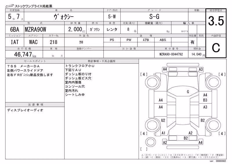 TOYOTA VOXY