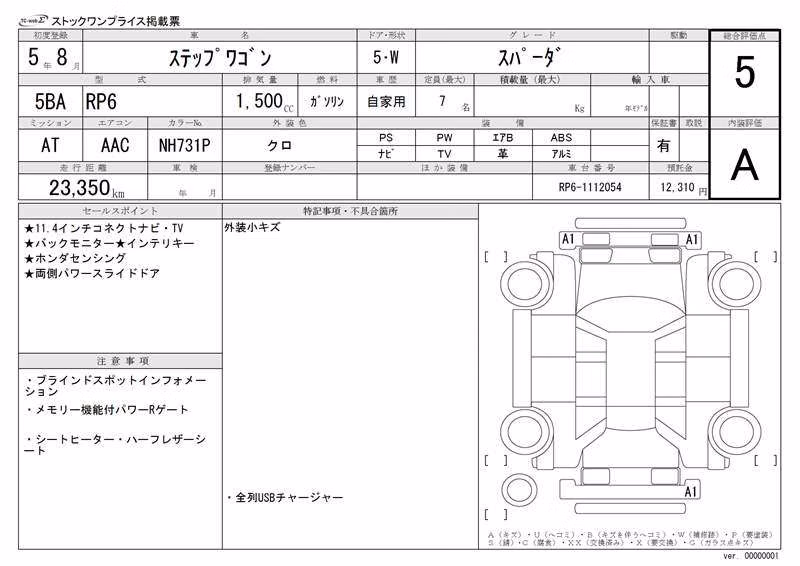 HONDA STEPWGN