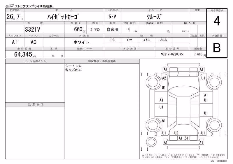DAIHATSU HIJET