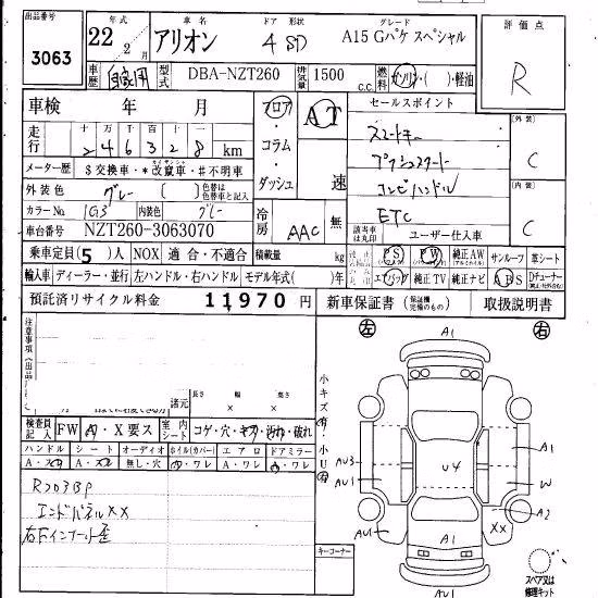 TOYOTA ALLION