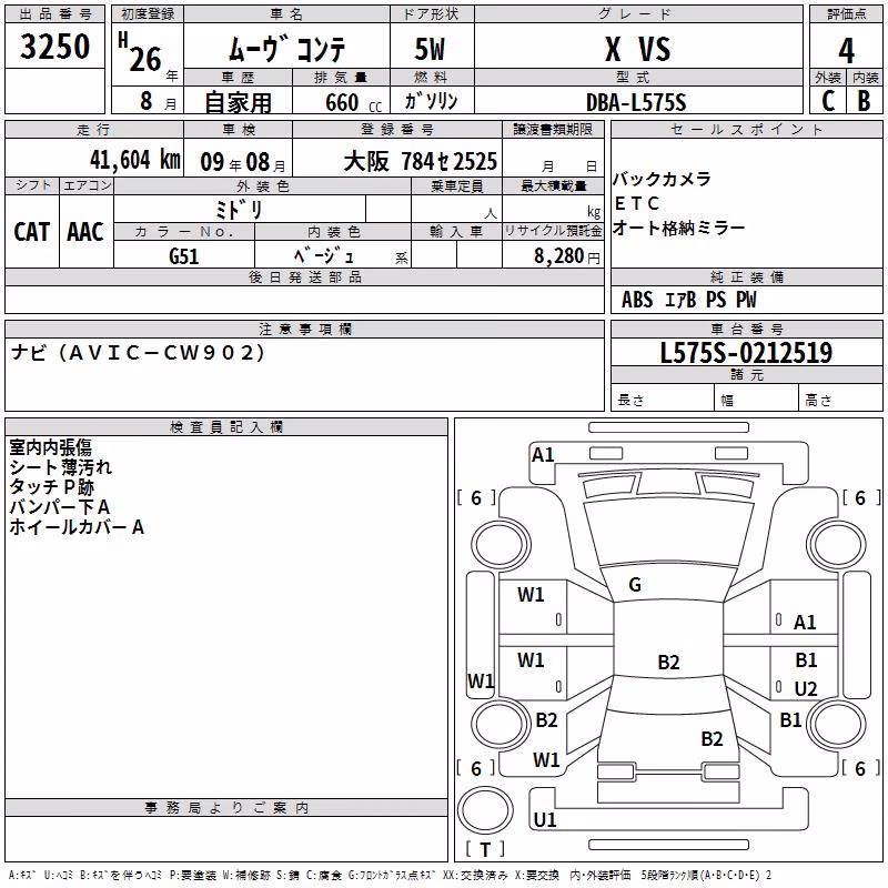 DAIHATSU MOVE CONTE