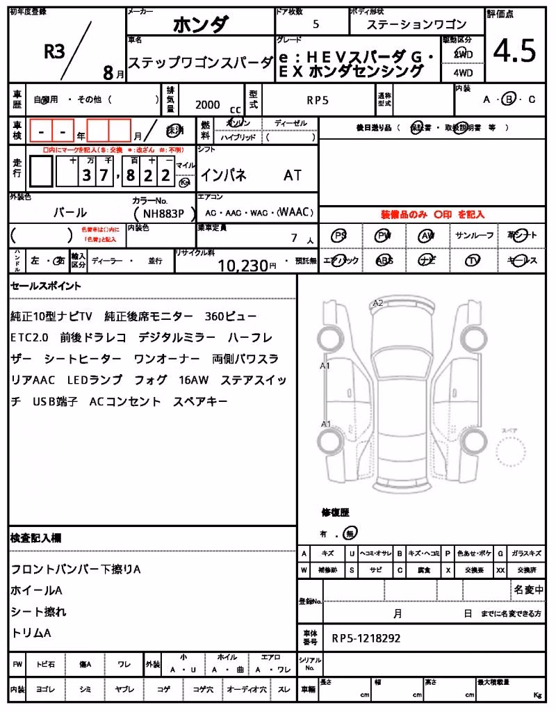HONDA STEPWGN