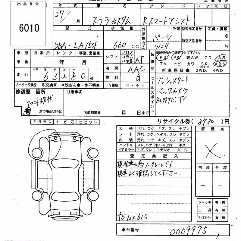 SUBARU STELLA