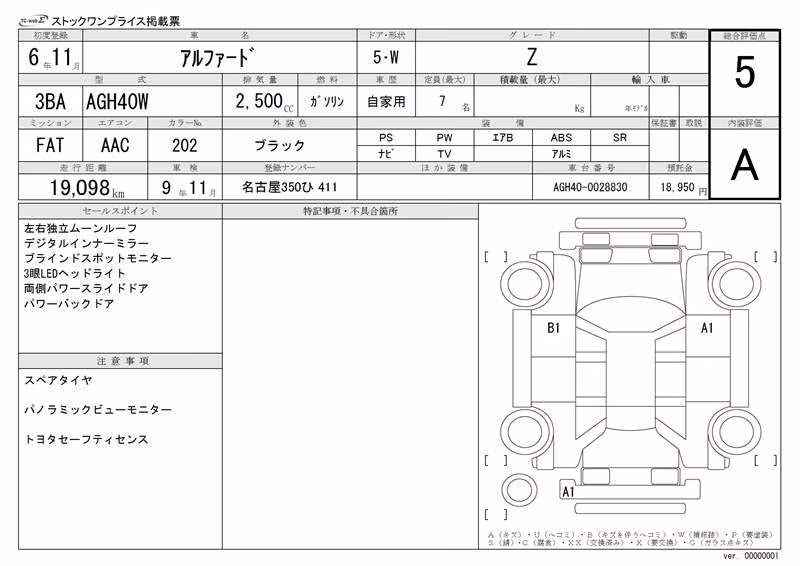 TOYOTA ALPHARD