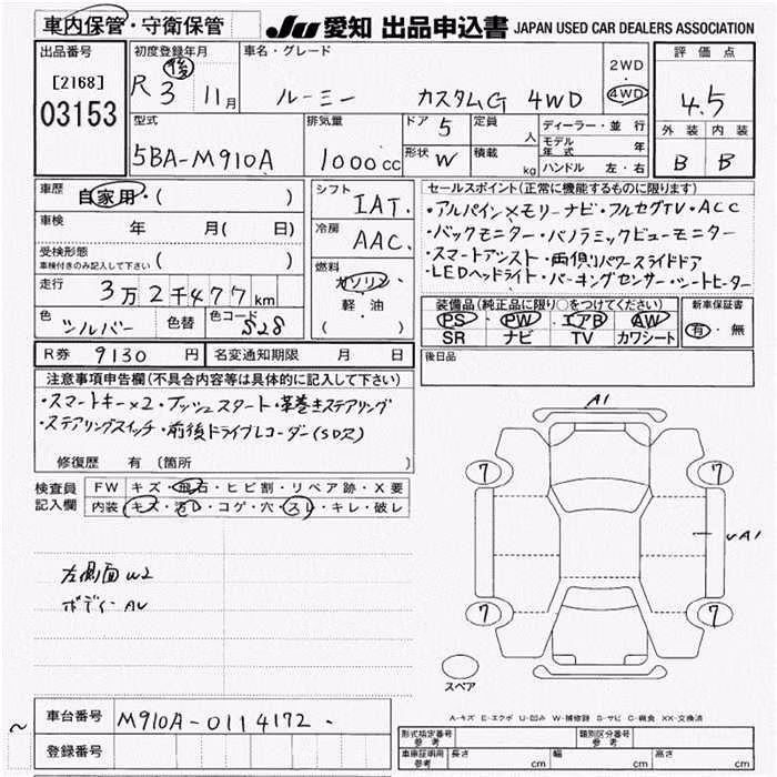 TOYOTA ROOMY