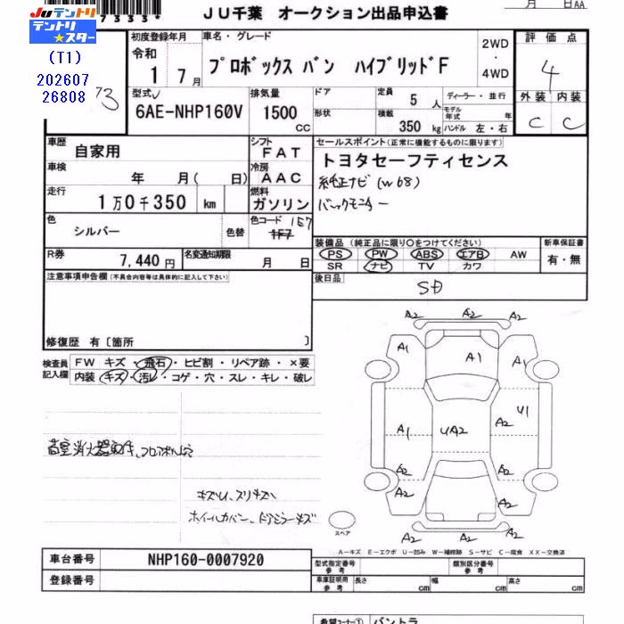 TOYOTA PROBOX