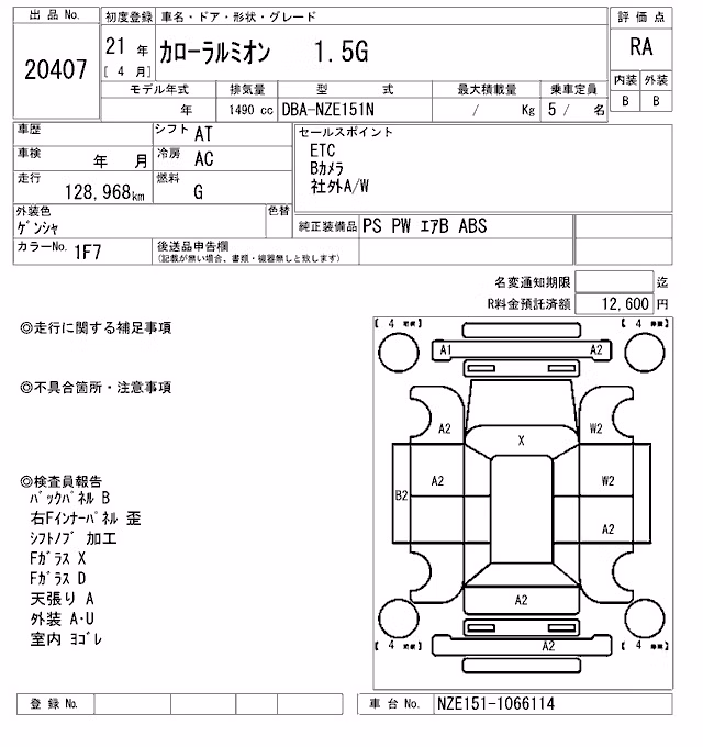TOYOTA COROLLA RUMION