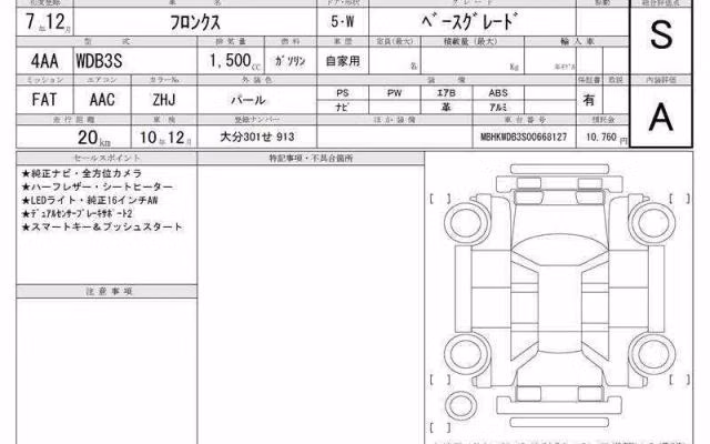 SUZUKI FRONX