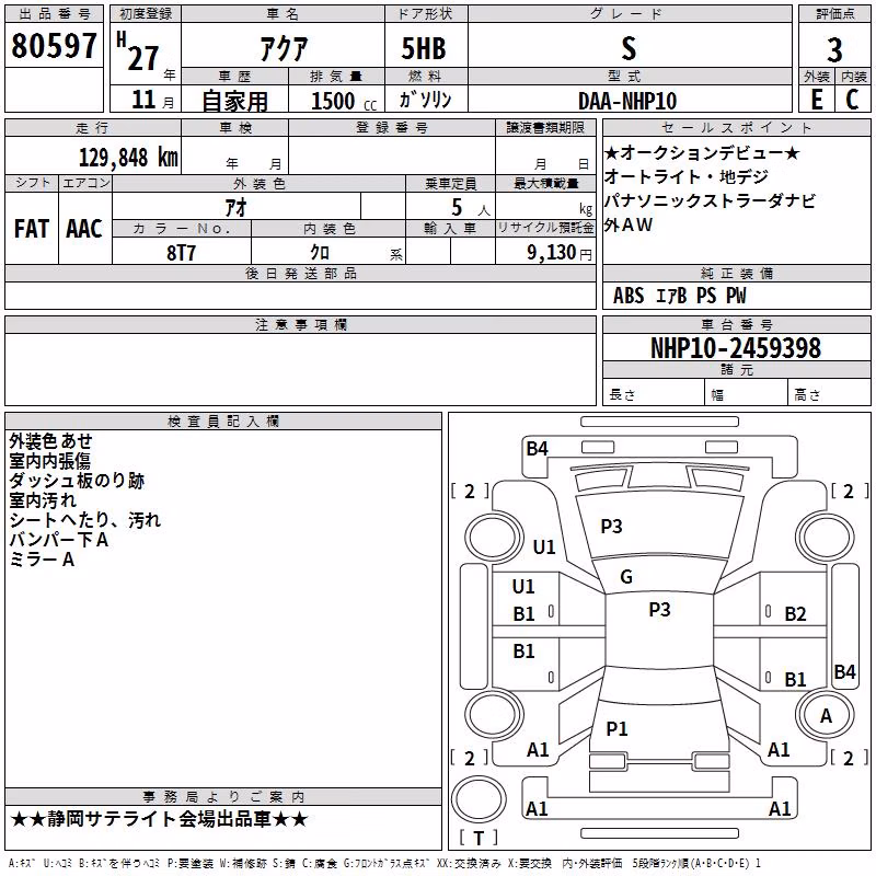 TOYOTA AQUA