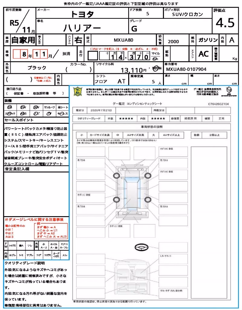 TOYOTA HARRIER