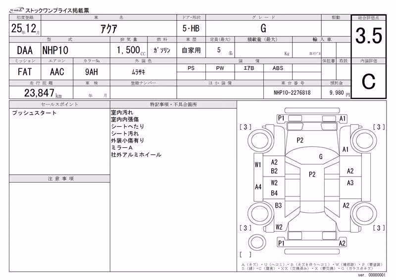 TOYOTA AQUA