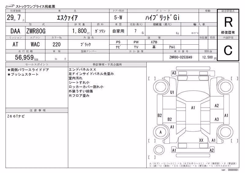 TOYOTA ESQUIRE