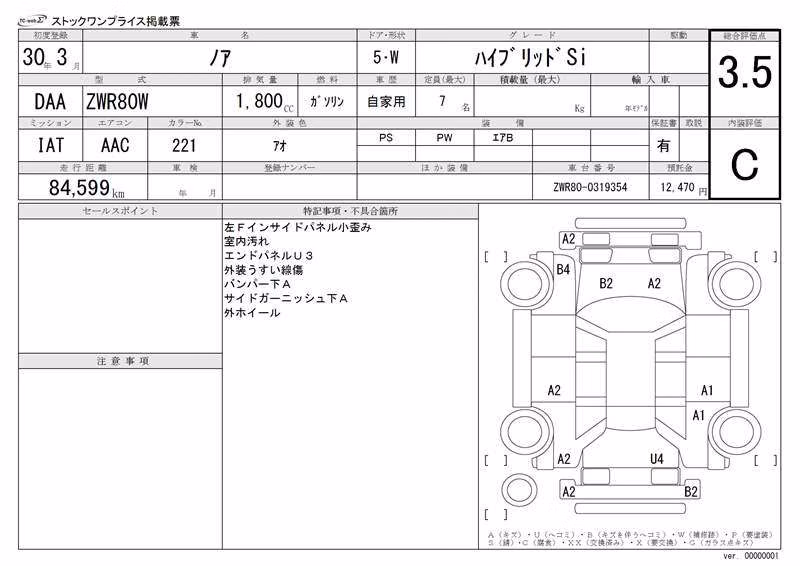 TOYOTA NOAH