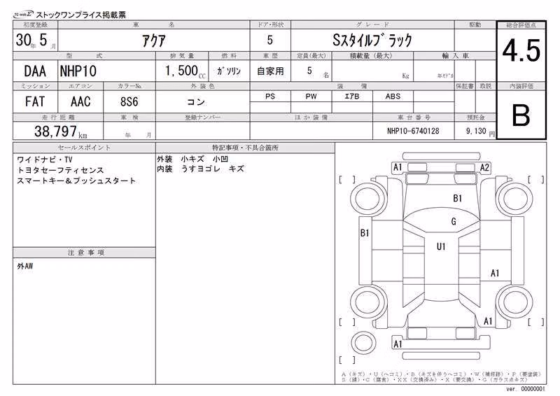 TOYOTA AQUA