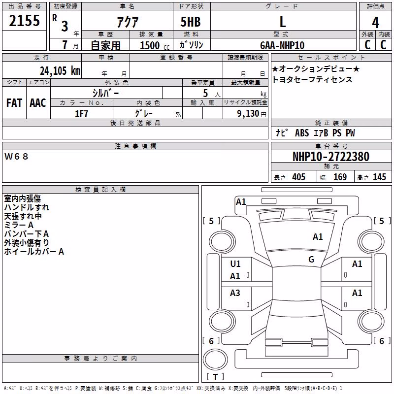 TOYOTA AQUA
