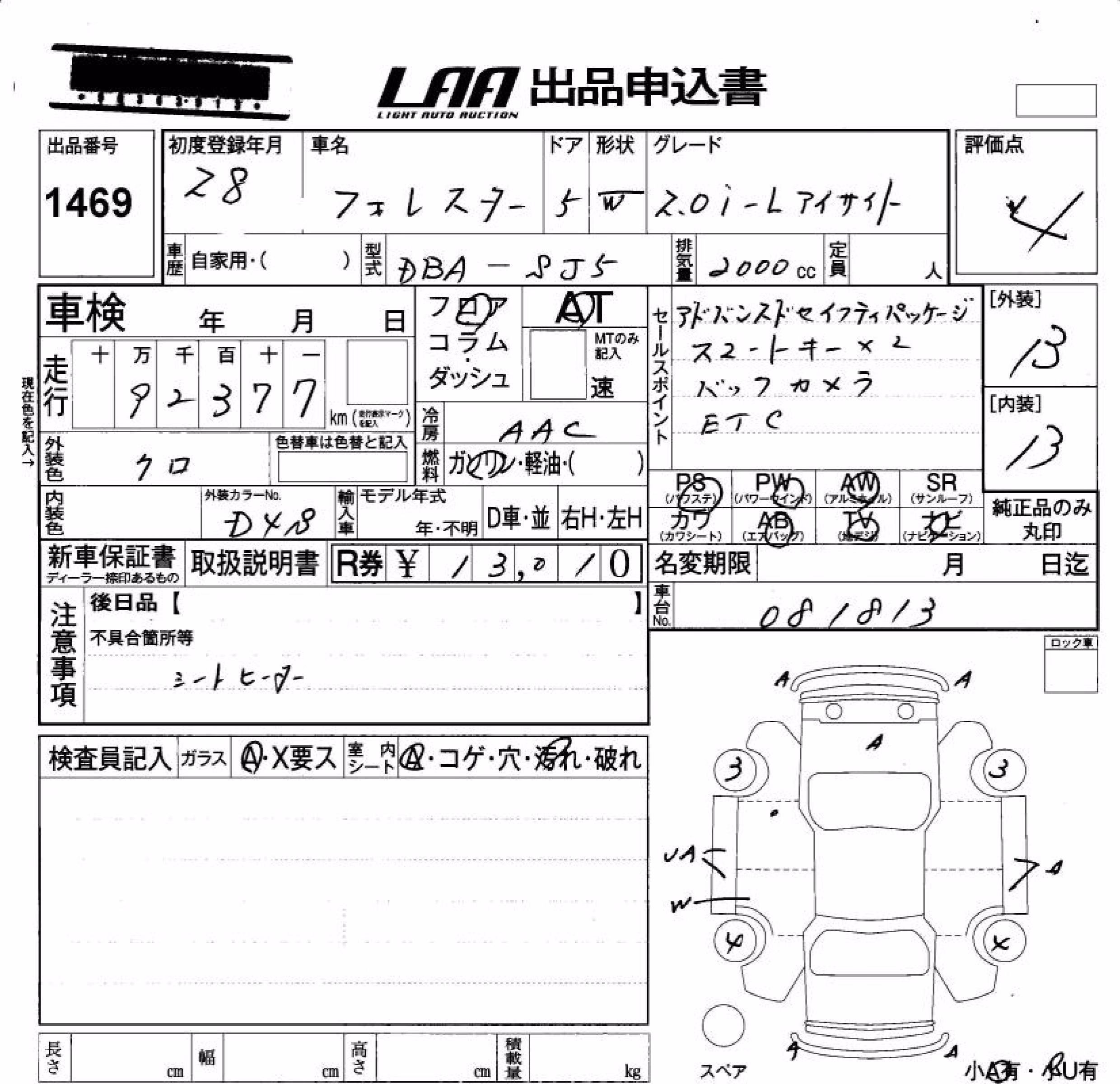 SUBARU FORESTER
