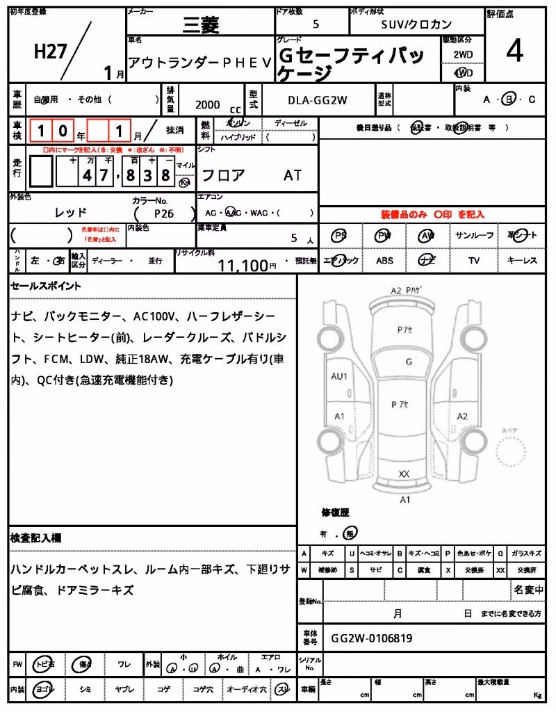 MITSUBISHI OUTLANDER