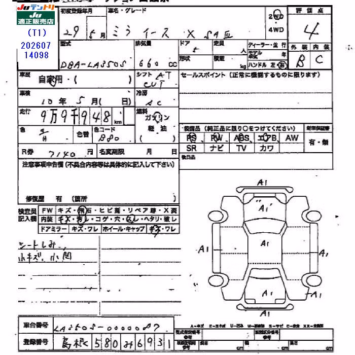 DAIHATSU MIRA E:S