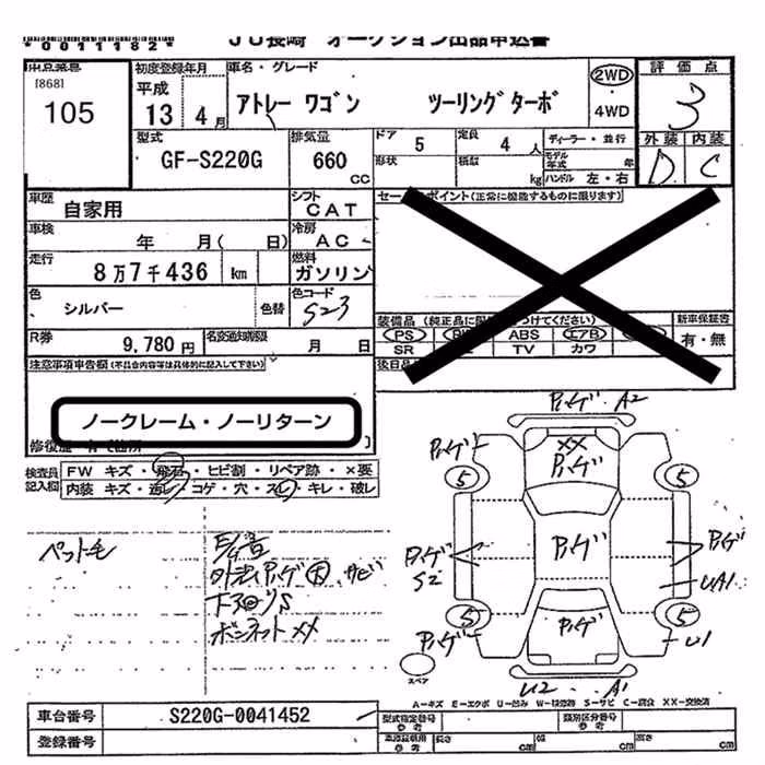 DAIHATSU ATRAI