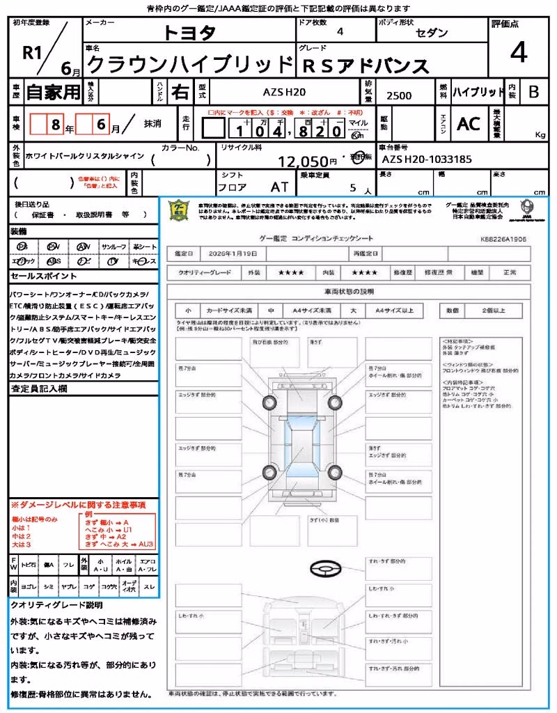 TOYOTA CROWN
