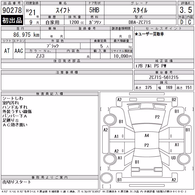 SUZUKI SWIFT