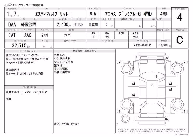 TOYOTA ESTIMA