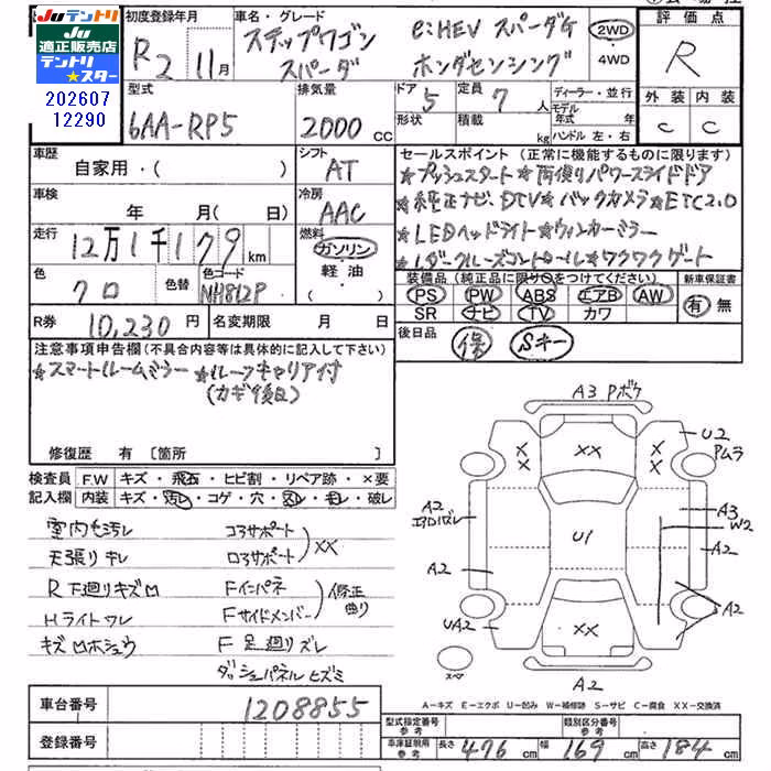 HONDA STEPWGN