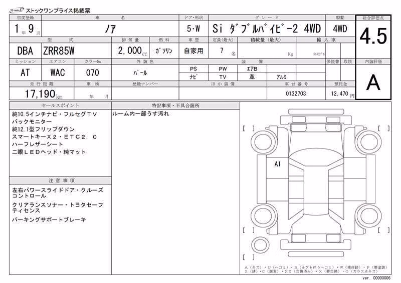 TOYOTA NOAH