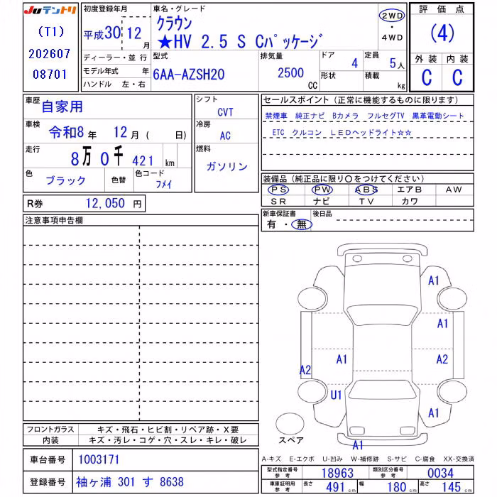 TOYOTA CROWN