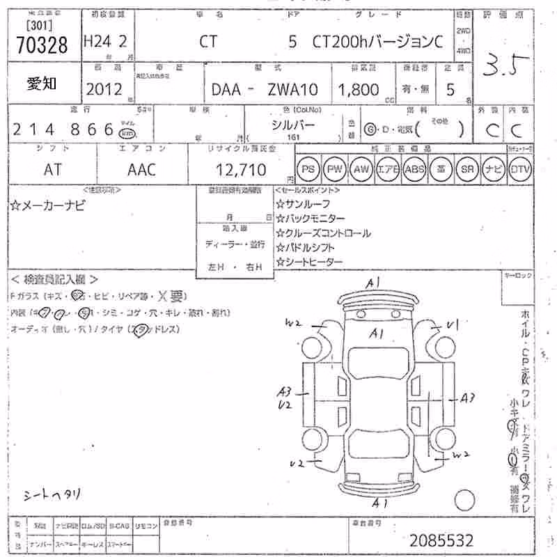 LEXUS CT200H