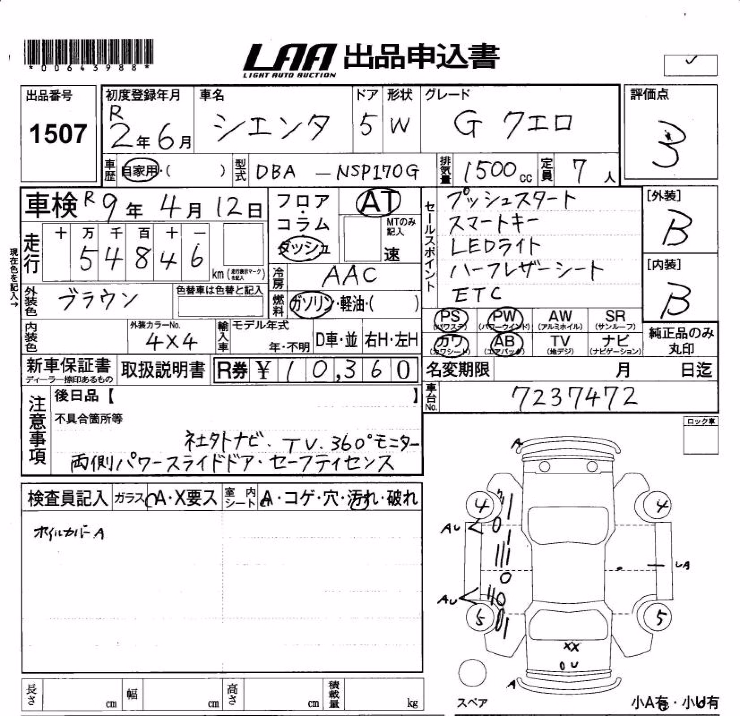 TOYOTA SIENTA