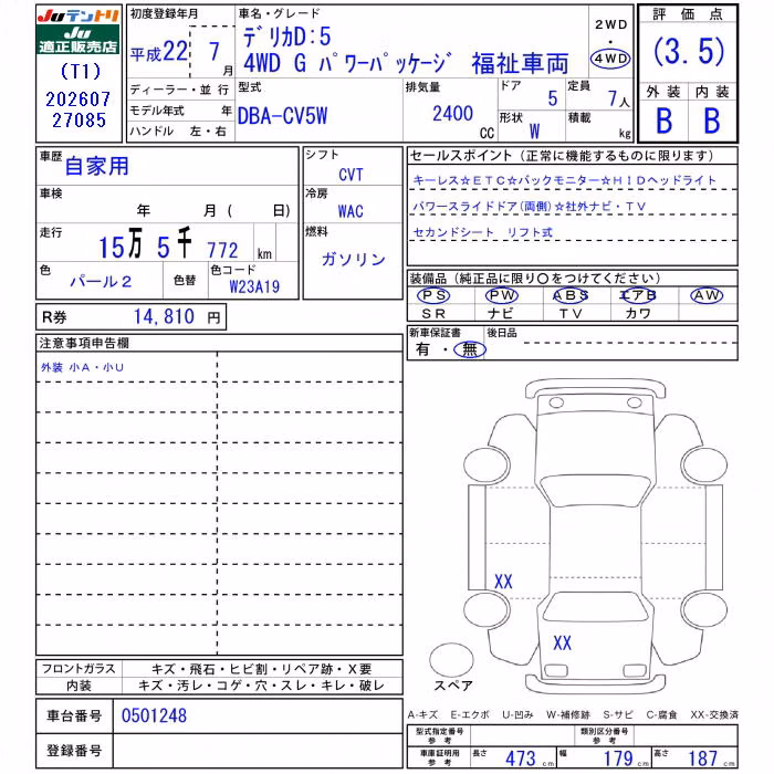 MITSUBISHI DELICA D:5