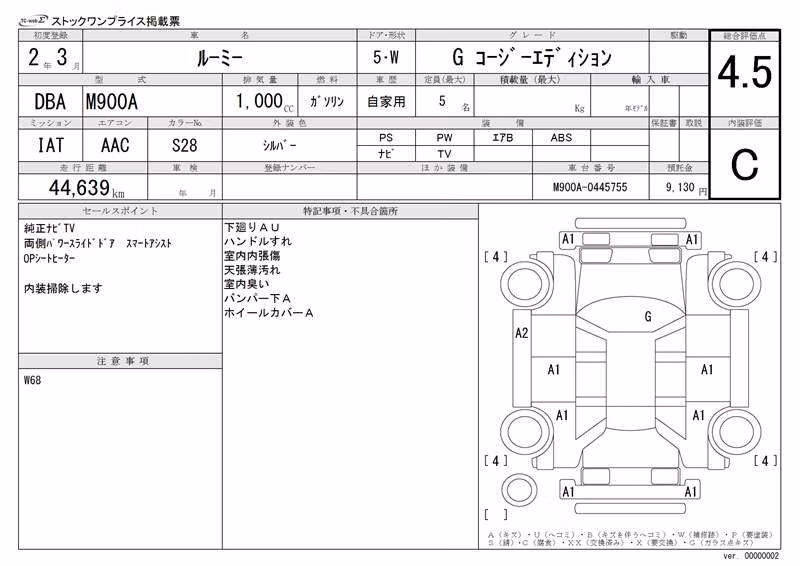 TOYOTA ROOMY