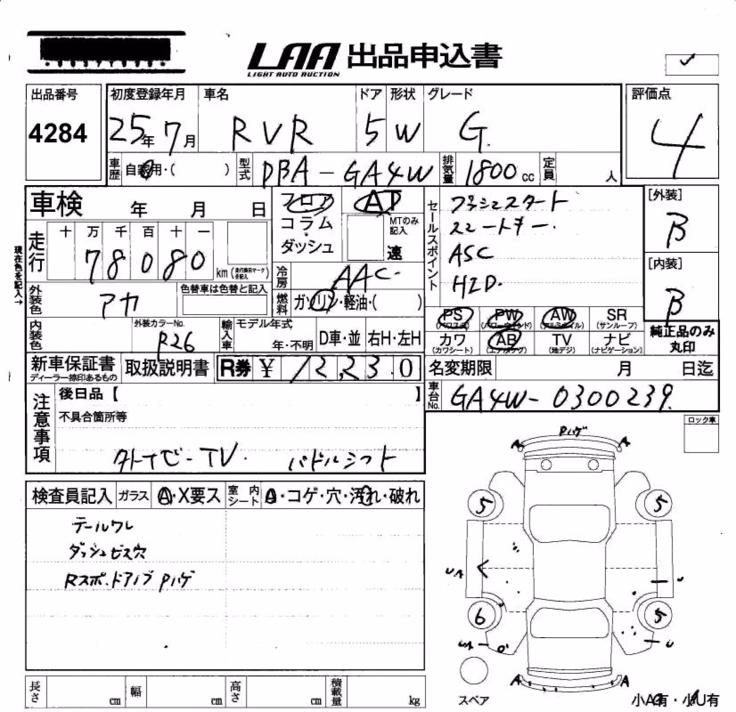 MITSUBISHI RVR